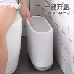 垃圾桶夹缝卫生间垃圾桶家用带盖大容量有盖学生宿舍厕所筒窄纸篓