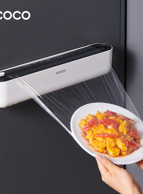 ecoco保鲜膜切割器厨房一次性食品级保鲜袋家用壁挂滑刀冰箱神器