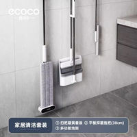 ecoco Broom and dustpan Household Set 2026 New style Sweeping broom Combination Garbage Shovel Magic Tool Folding Handle thumbnail 5