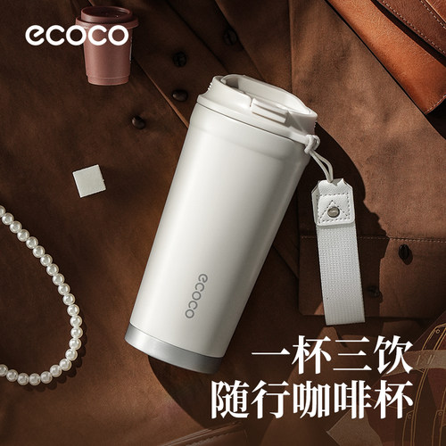 ecoco保温杯316L不锈钢咖啡杯新款高颜值水杯女生随行保冷杯子