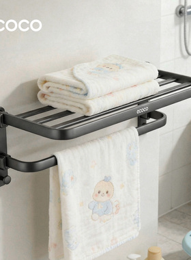 ecoco婴儿浴巾架卫生间专用挂浴巾架置物架一体枪灰色洗浴毛巾架
