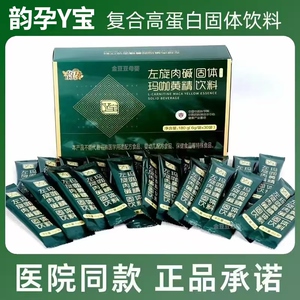 韵孕左旋肉碱玛咖黄精前吃男性调左复合蛹虫草蛋白粉升级版Y宝