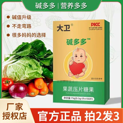 大卫碱多多益生食品高碱钙碱益碱性体质调理强碱性碱性蛋白苏打片