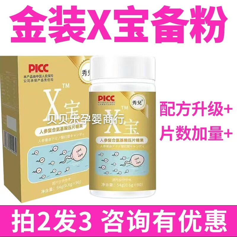 正品金装秀儿X宝非酸钙大卫公主送福女儿粉色