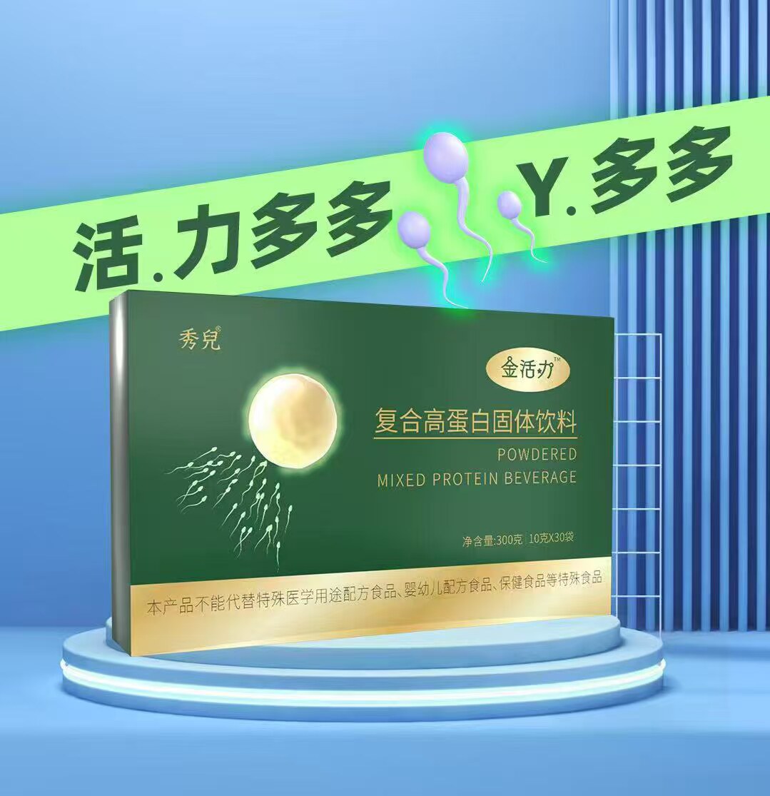 秀兒儿非金活力男性左旋肉碱复合蛹虫草蛋白肽粉Y氨基酸丁番茄