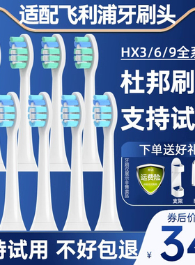 适配飞利浦sonicare电动牙刷头C1C2C3G2/hx6730/3260a替换3226