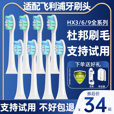 适配飞利浦sonicare电动牙刷头C1C2C3G2/hx6730/3260a替换3226