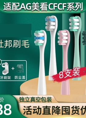 适用美看Mcomb M2/才妃CFCF N2N3/AG Y1/HS电动牙刷头替换成人