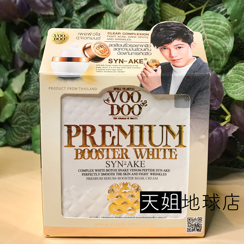 2020年修复角质层蛇毒睡眠面膜