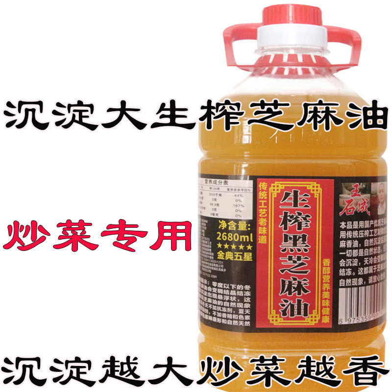 生芝麻油低温生榨芝麻油生香油纯正炒菜冷榨黑芝麻油5斤河南 - 实物图