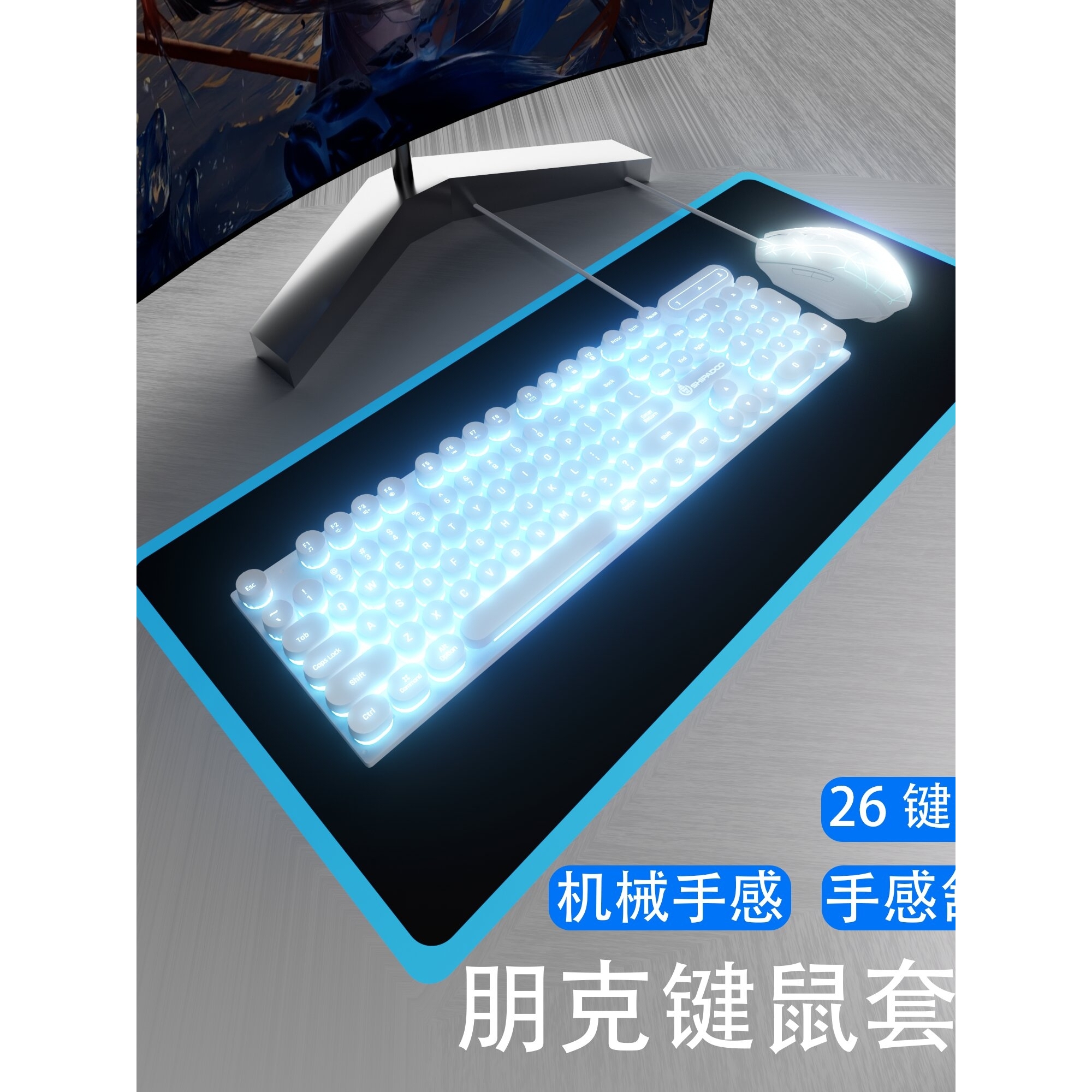 双飞蛇键盘鼠标套装机械手感有线电竞办公电脑笔记本台式蒸汽朋克