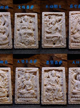 猛犸象牙吊坠项链生肖阿弥陀佛