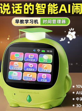 智能闹钟早教学习机故事机