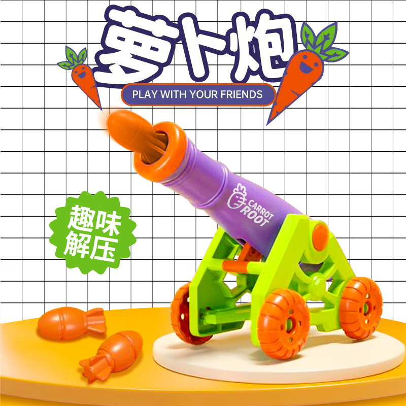 可发射火箭炮弹萝解压玩具礼物
