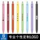 广告笔定制按动中性笔高颜值单支30色笔杆 0.5黑色水笔芯企业送礼