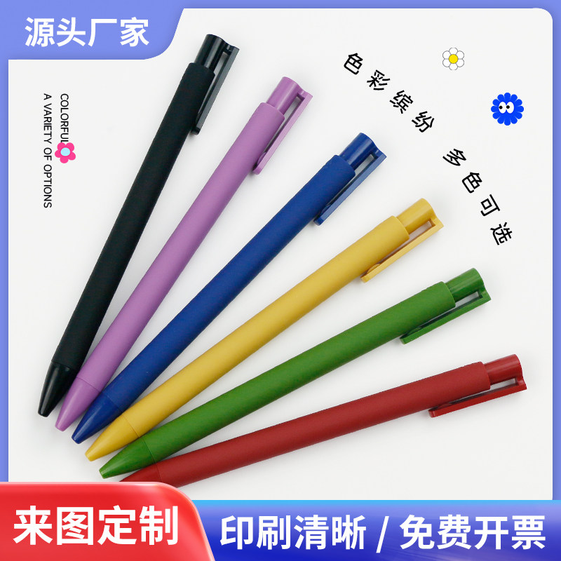 定制中性笔广告笔印LOGO 商务礼品笔企业订做送礼办公促销宣传笔