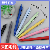 定制中性笔按动广告笔定做LOGO 0.5mm签字笔办公学习礼品笔批发
