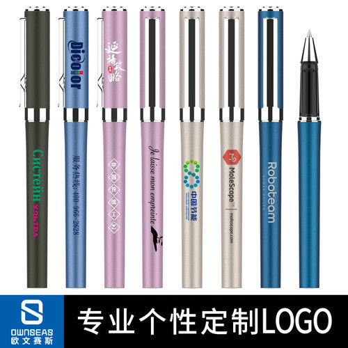 欧赛黑色中性笔定制logo 商务签字笔0.5mm广告笔定做办公礼品送礼 - 封面