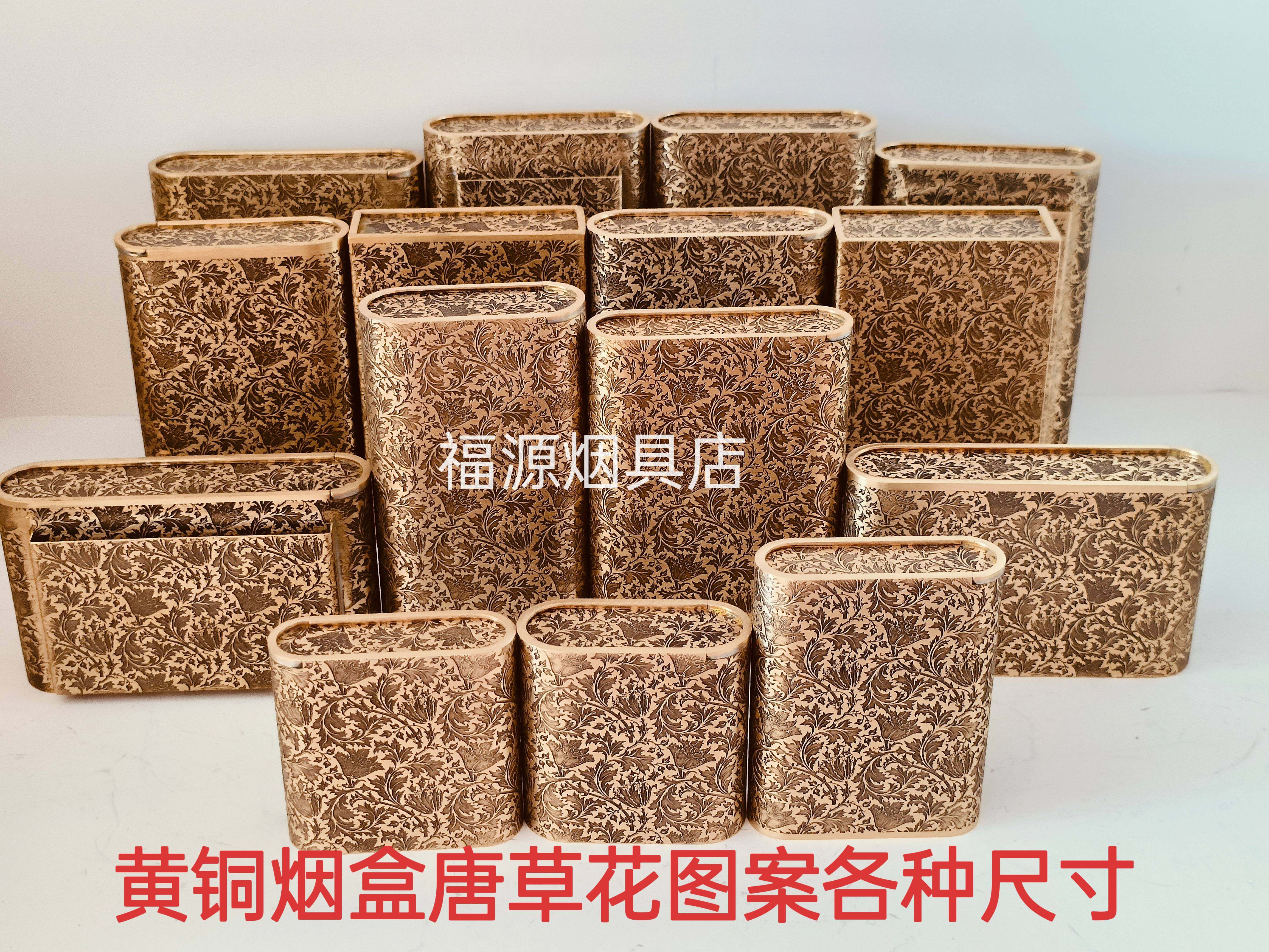 黄铜旱烟盒加厚刻花纯手工黄铜烟盒雕花铜烟盒高档精美耐用唐草花