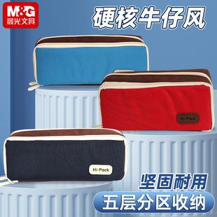 mg晨光笔袋大开口设计小方包轻松收纳加长型容纳简约牛津布学生用文具盒 2025年新款