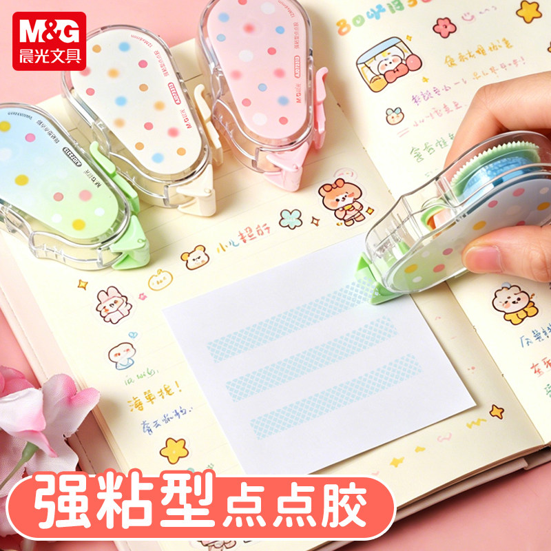 晨光2026新款彩色点点胶图片