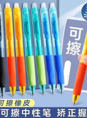 晨光官方正品热可擦按动中性笔优握矫正握姿3-5年级水笔晶蓝黑色0.5摩易擦小学生专用复写笔魔力擦热敏替换芯