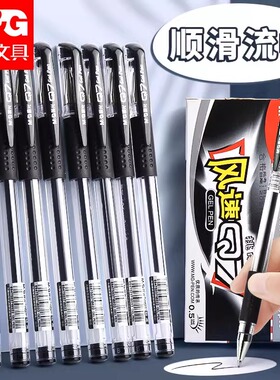 晨光文具经典风速Q7中性笔0.5拔盖子弹头日常办公书写学生考试通用签字笔老师医生用黑红蓝色盖帽水性走珠笔
