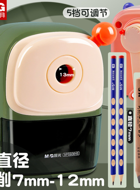 晨光洞洞笔卷笔刀小学生专用粗杆铅笔大孔削笔器自动削笔刀儿童绞笔刀素描铅笔转笔刀卷笔刀可调节手摇削笔机