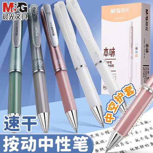 2025年新款本味按动中性笔