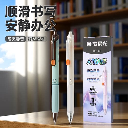 2026年新款全针管按动中性笔