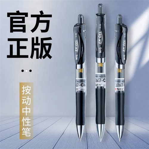 官方正品K35经典按动笔