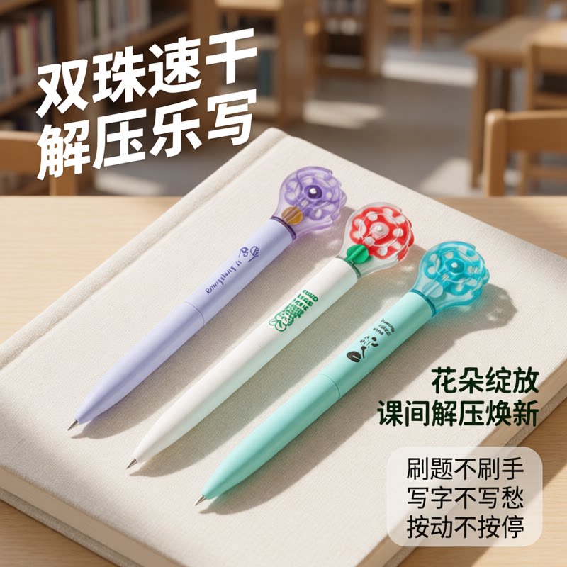晨光盘盘乐中性笔笔芯黑色学生专用高颜值趣味解压0.5mm双珠子弹头速干初中生签字笔黑笔圆珠笔水笔学生文具