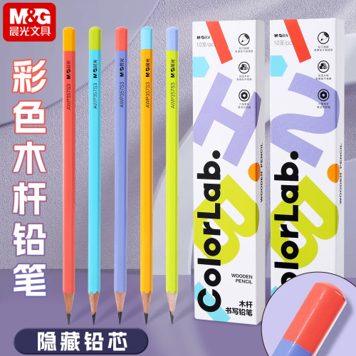 晨光高颜值彩色木杆铅笔