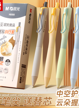 晨光优品H8508多巴胺按动黑色中性笔书写小行家秒干ST头刷题笔学生用0.5黑色水笔速干签字笔考试用水笔圆珠笔