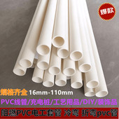 PVC穿线管16 40阻燃绝缘充电桩穿筋管丝杠预埋电工套管