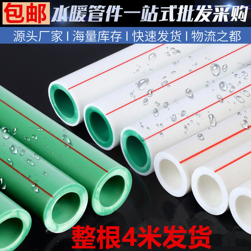 ppr水管自来水管太阳能管家装工程管道双色管绿翡翠瓷芯水管管件