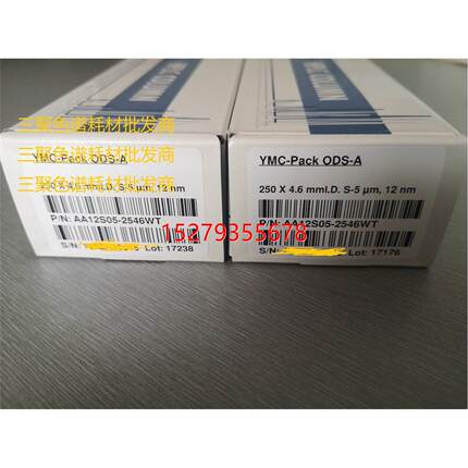 议价日本YMC-ODS-A反相柱 货号AA12S05-2546WT 规格4.6mm*250mm*5