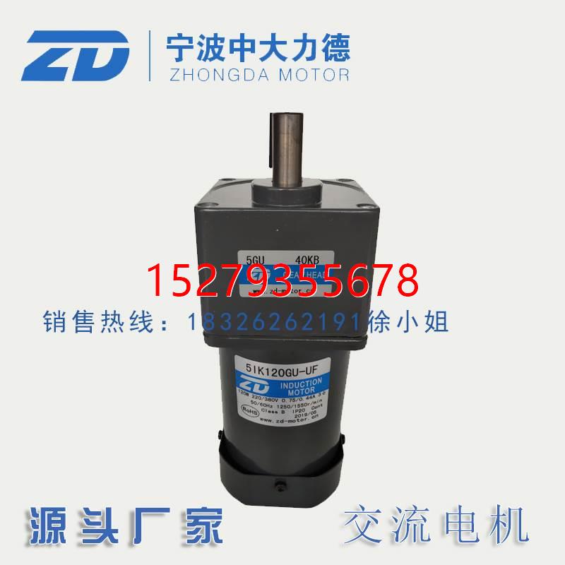 议价220V120W中大交流调速电机5IK120RGU-CF可配减速箱5GU18KB5GU