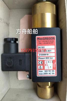 议价MacGREGOR DS 302 3883600-801 31006918 600bar 现货议价