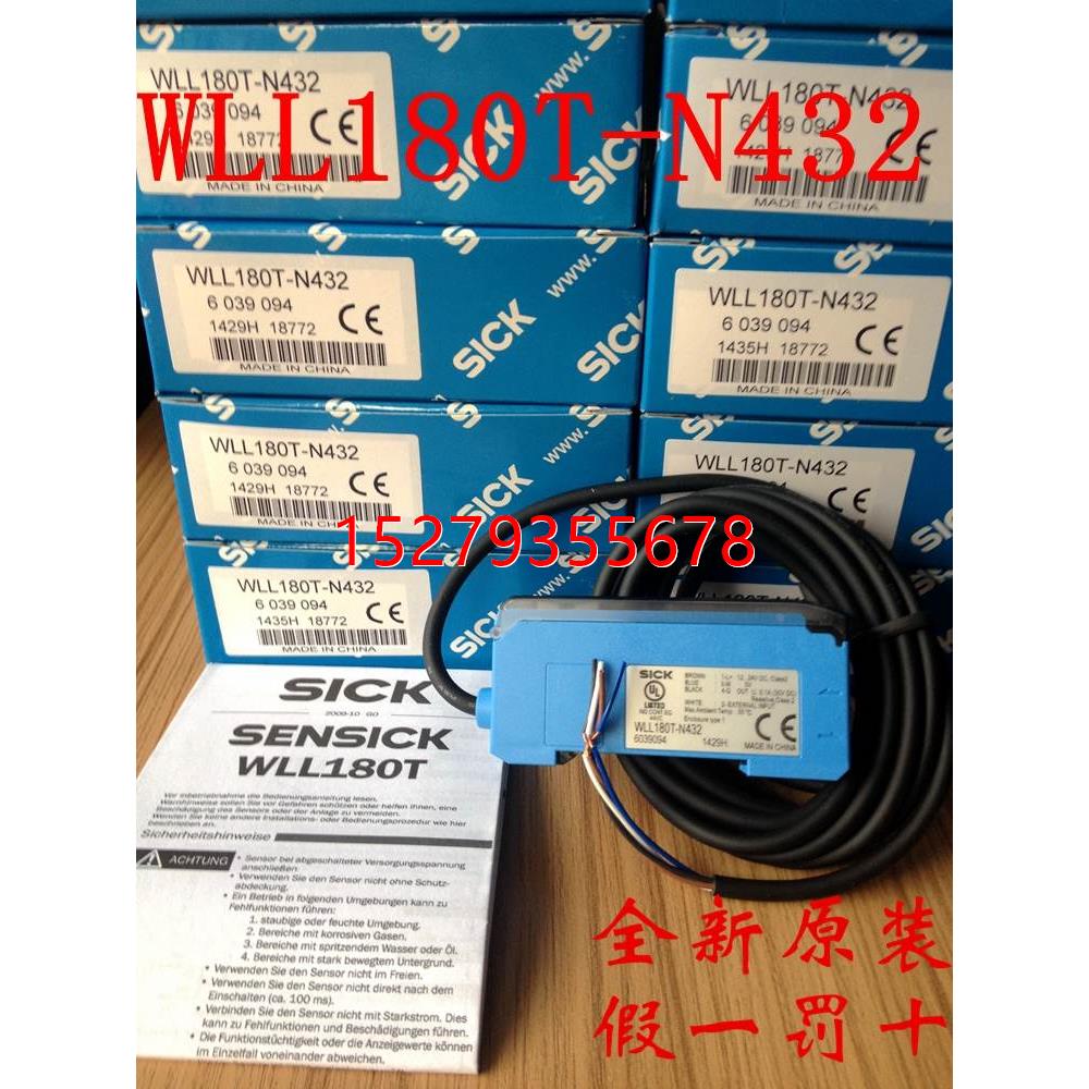 议价全新原装德国西克SICK光纤放大器WLL180T-N432 WLL180T-L432