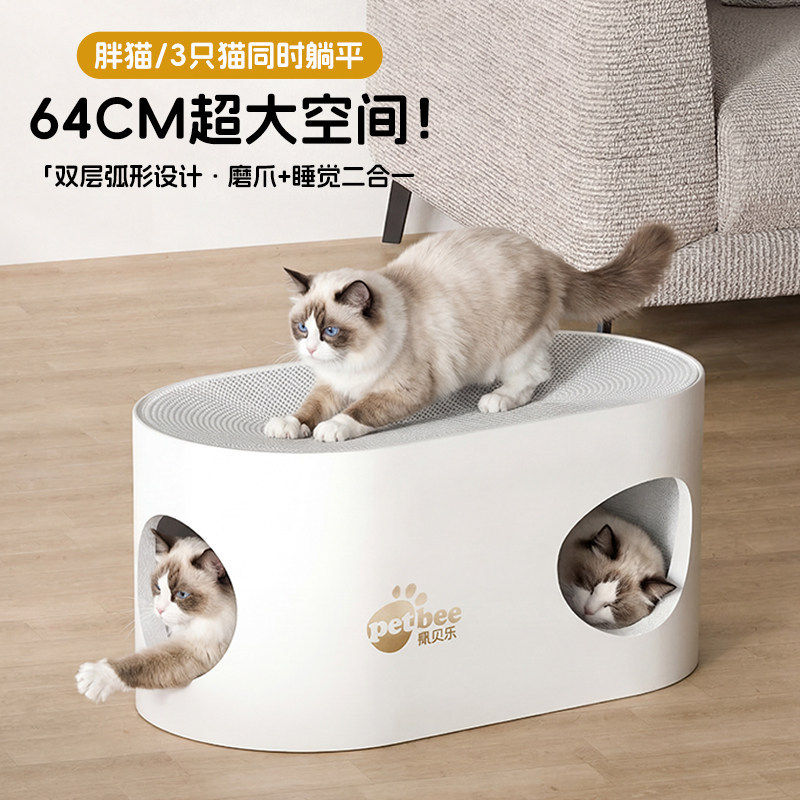 佩贝乐白卡纸猫抓板猫窝一体双层超大号耐磨不易掉屑瓦楞纸免安装