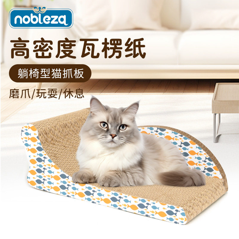 NOBLEZA贵妃椅猫抓板磨爪猫玩具
