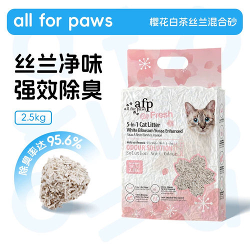 afp五合一木薯混合猫砂除臭低尘