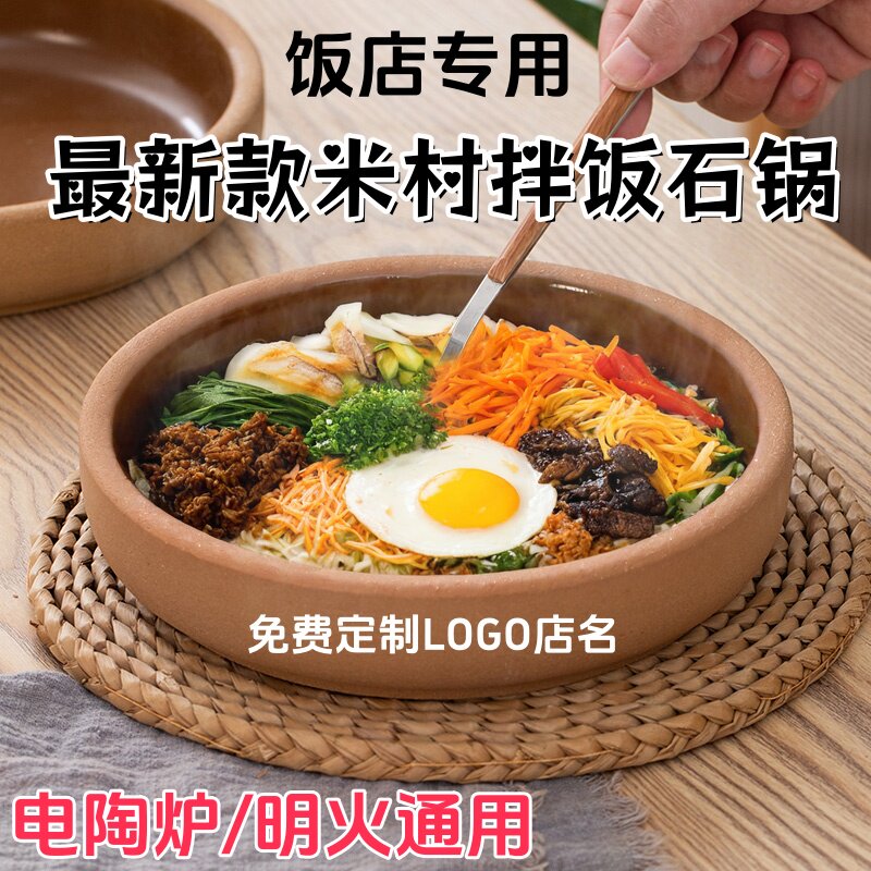 土陶米村拌饭芝士年糕鸡香辣鱿鱼石锅鸡蛋专用韩国鸡蛋羹酱汤石锅