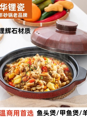 餐厅专用大口径双色釉浅锅明火专用砂锅商用烧鱼头甲鱼煲特色厨具