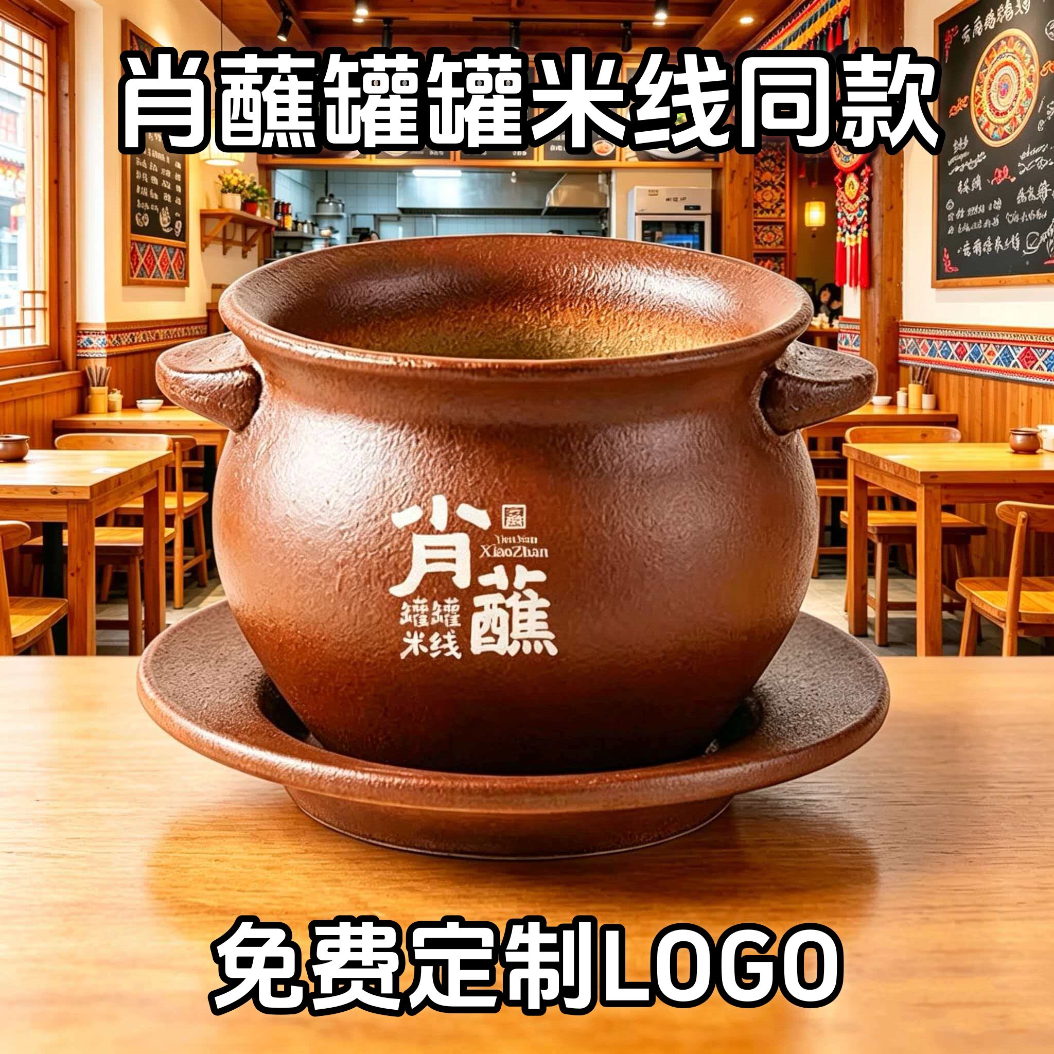 网红云南肖蘸罐罐米线同款罐罐餐具耐干烧手工粗陶炖罐陶瓷罐商用