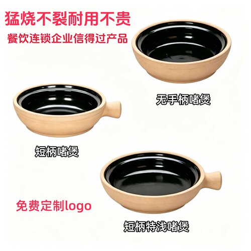 土陶单柄明火耐高温啫啫煲砂锅
