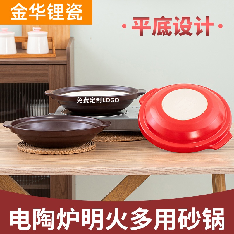 金华锂瓷双色陶瓷浅锅干烧不裂锅酒店商用砂锅明火耐高温浅口干锅