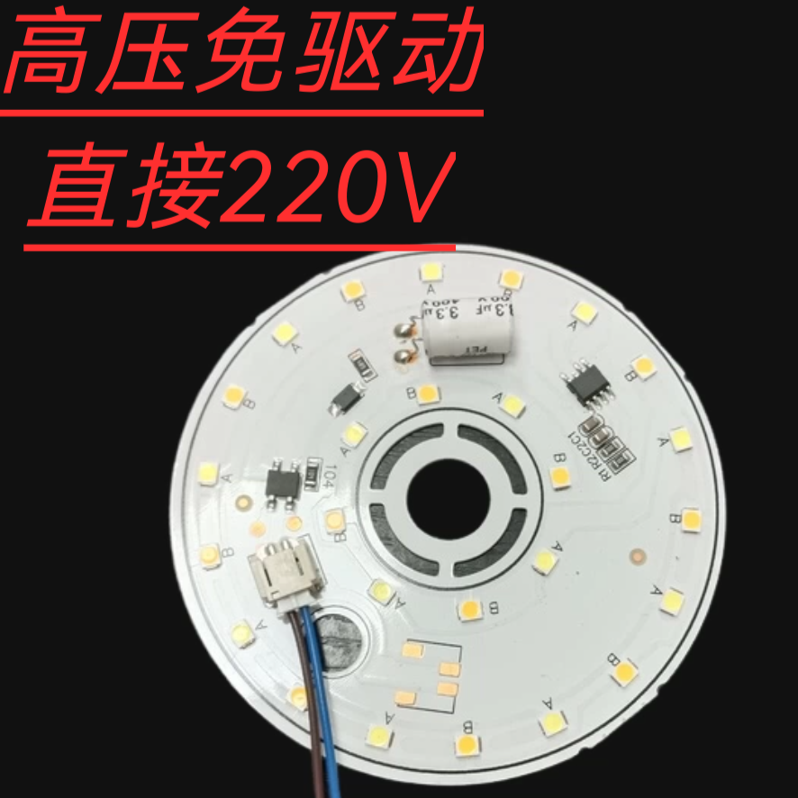 220v led灯芯北欧风格水晶灯吸顶灯免驱动三色变光客厅餐厅灯,家装灯饰光源,LED灯板,淘宝优惠券,粉丝福利购,淘宝优惠卷