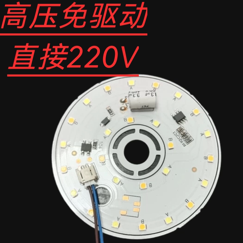 220v led灯芯北欧风格水晶灯吸顶灯免驱动三色变光客厅餐厅灯